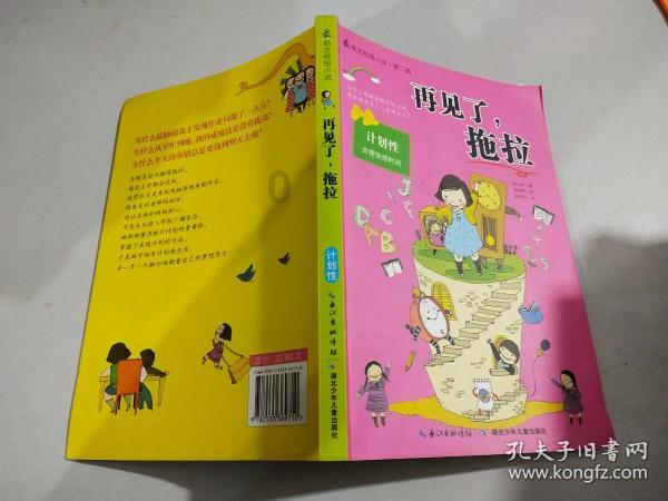 逗小猴开心系列205